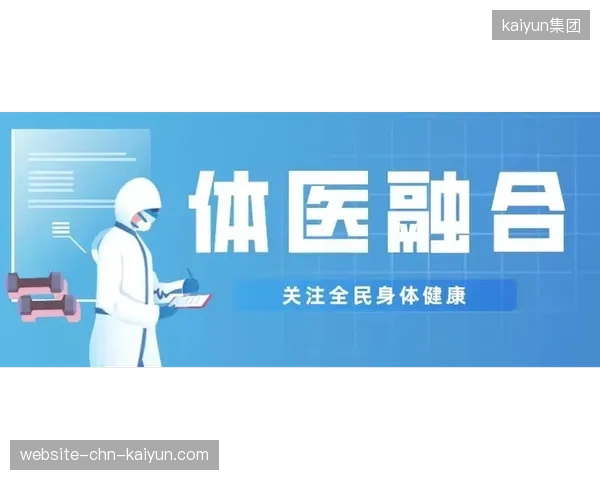 体医融合”的最后一公里：中试平台及其评估模型正着力弥合运动健康数据与临床医疗标准之间的鸿沟